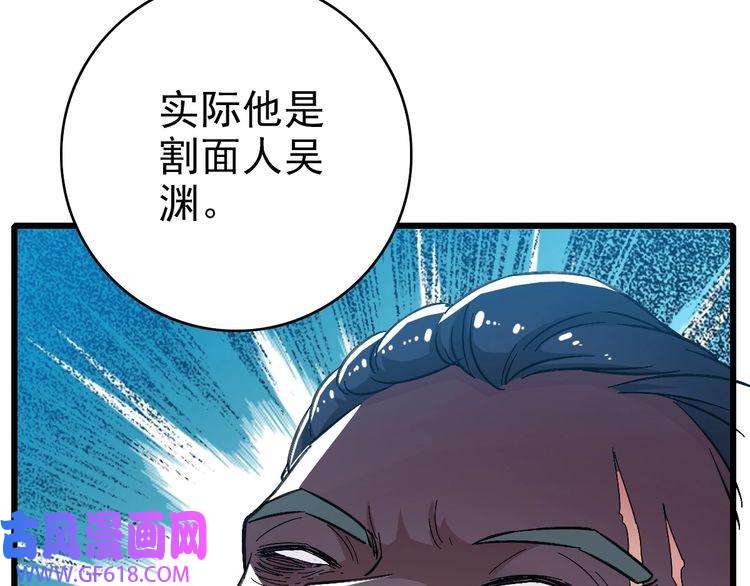 超神道术第43话 分赃