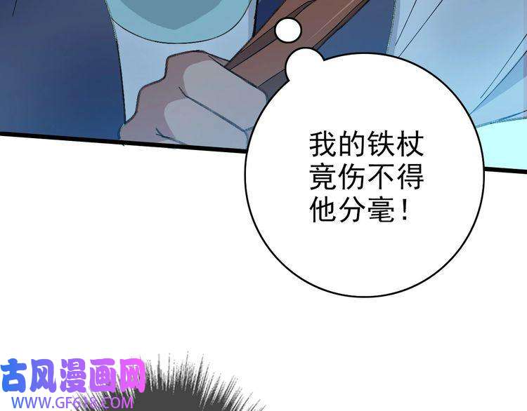 超神道术第43话 分赃