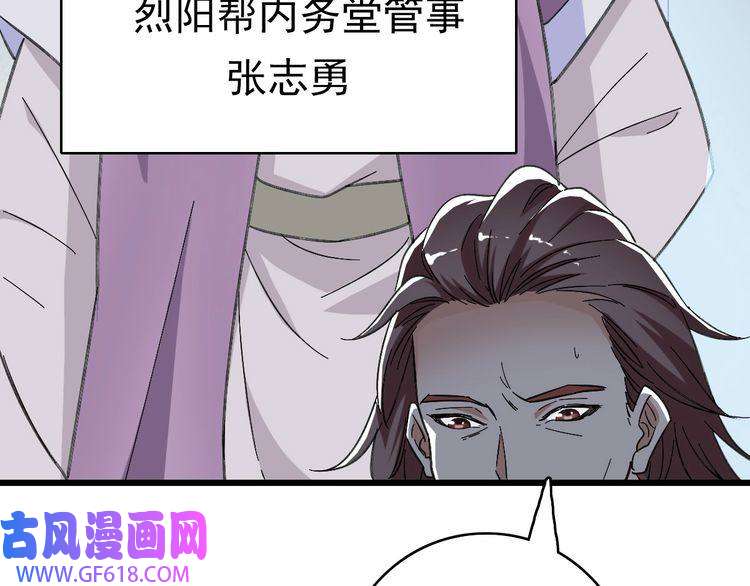 超神道术第43话 分赃