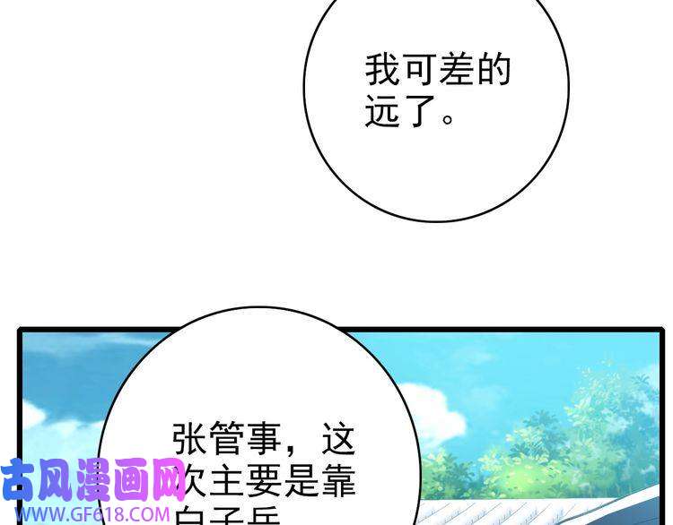 超神道术第43话 分赃