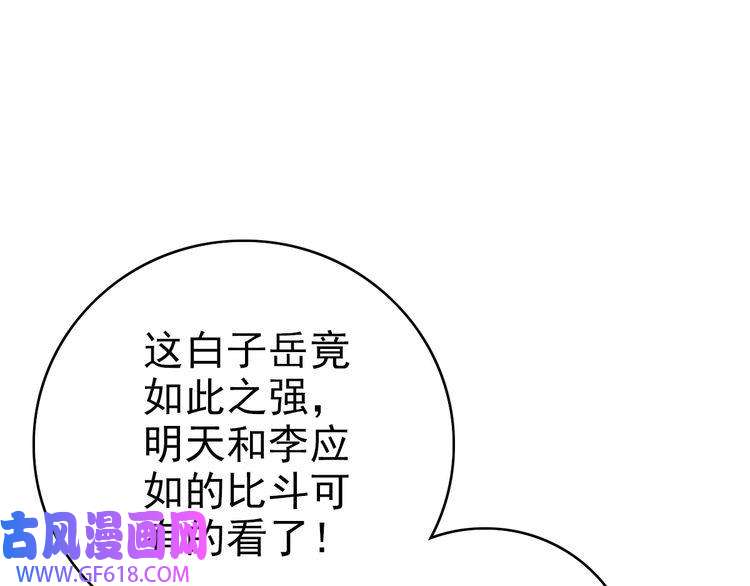 超神道术第43话 分赃