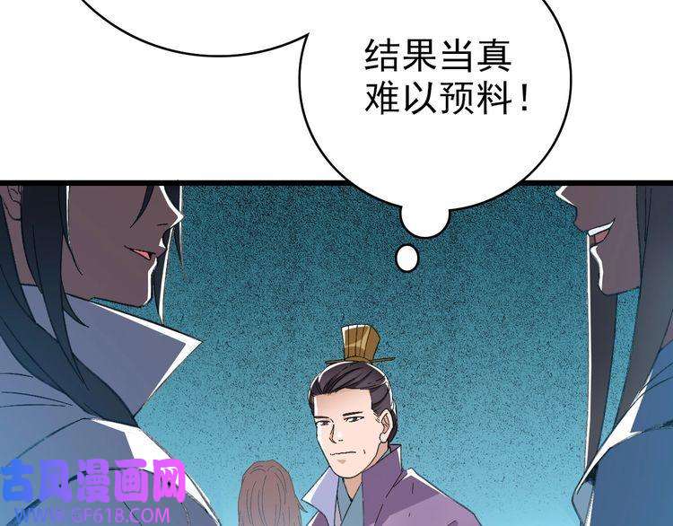 超神道术第43话 分赃