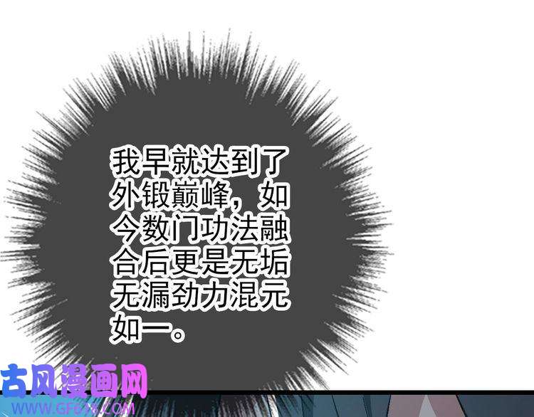 超神道术第43话 分赃