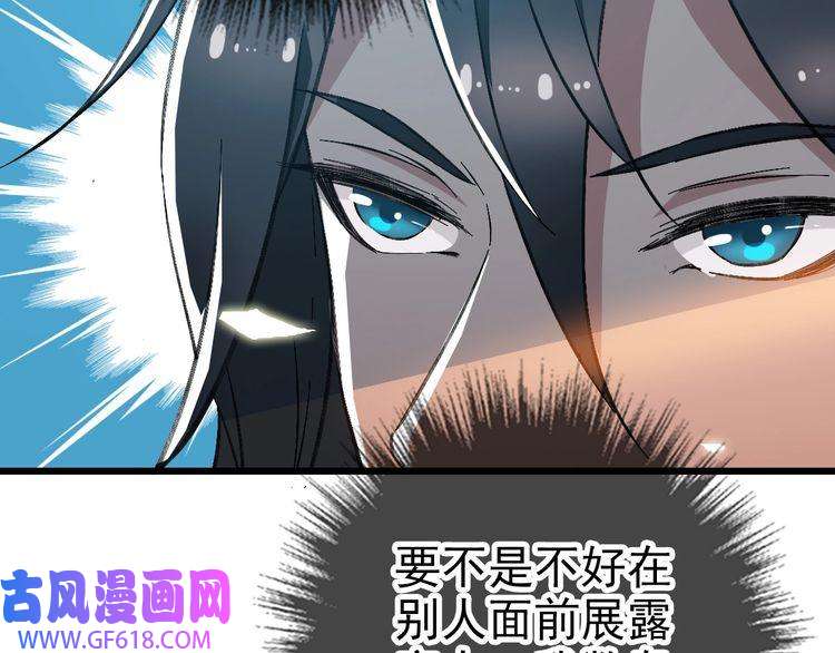 超神道术第43话 分赃