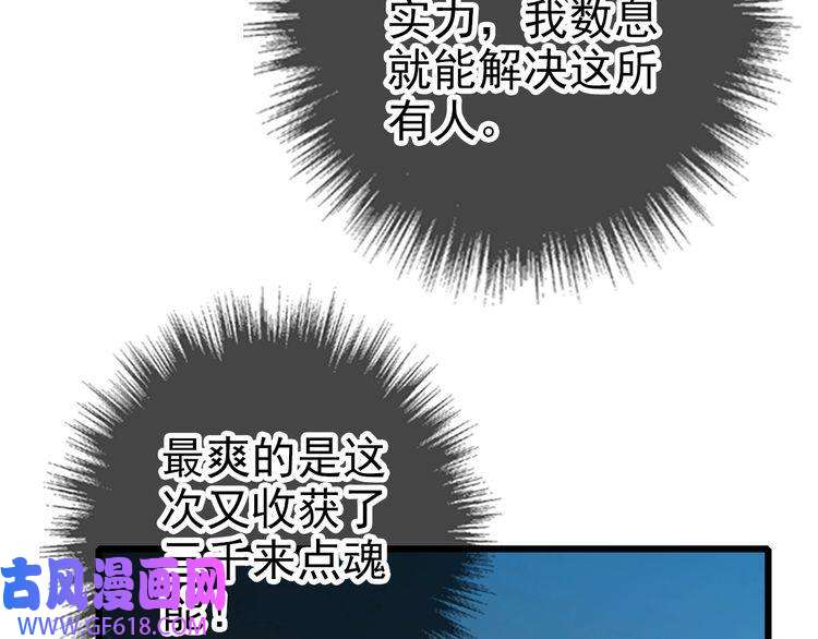 超神道术第43话 分赃