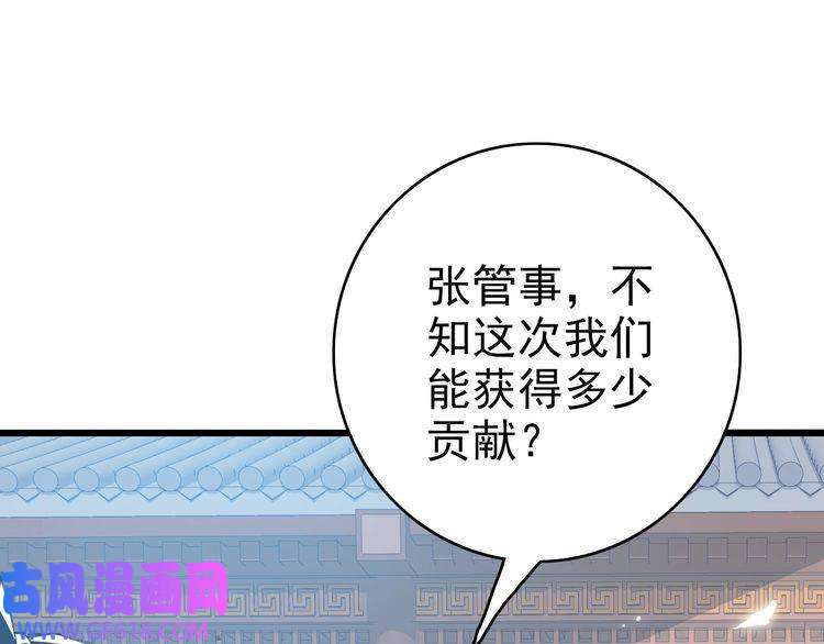 超神道术第43话 分赃