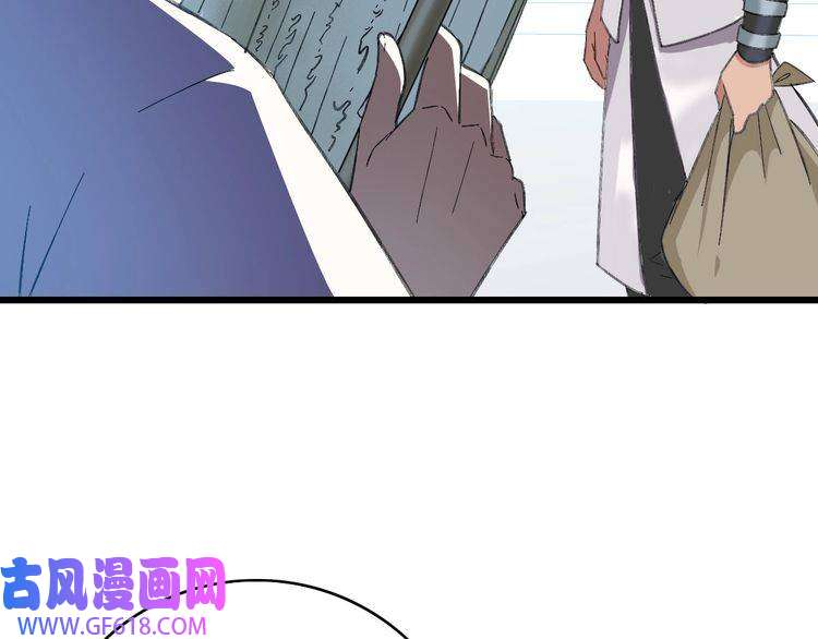 超神道术第43话 分赃