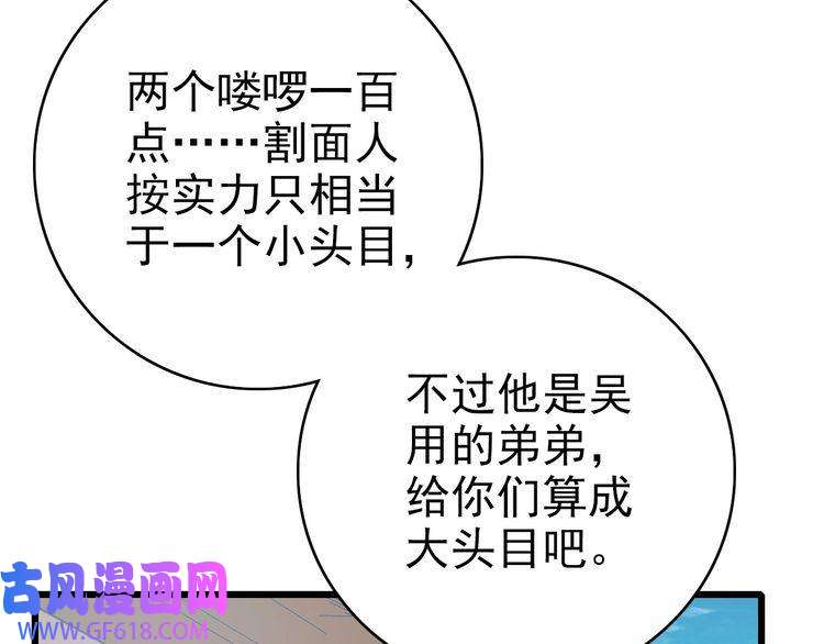 超神道术第43话 分赃