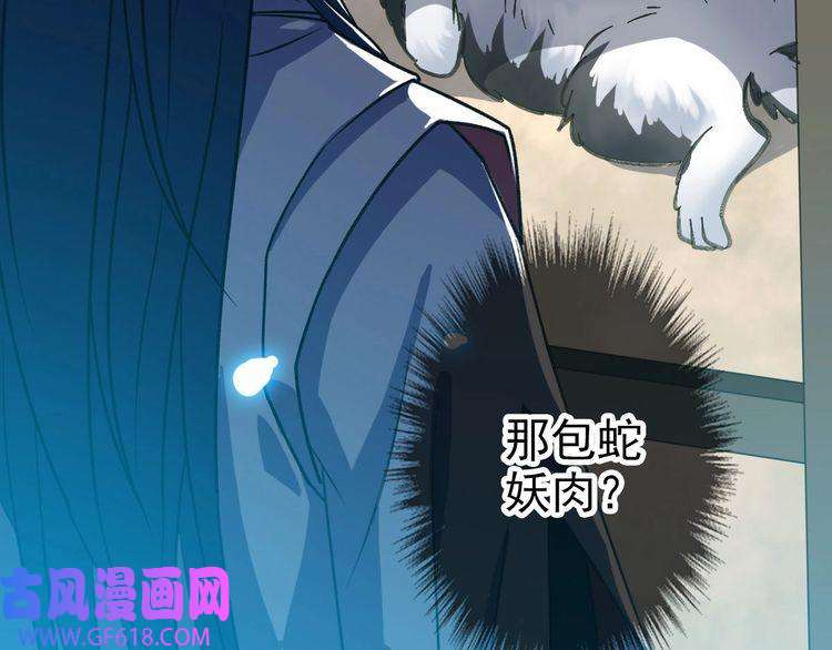 超神道术第44话 收获