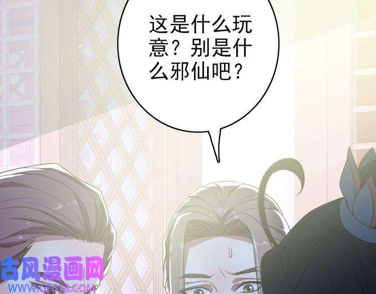 超神道术第44话 收获