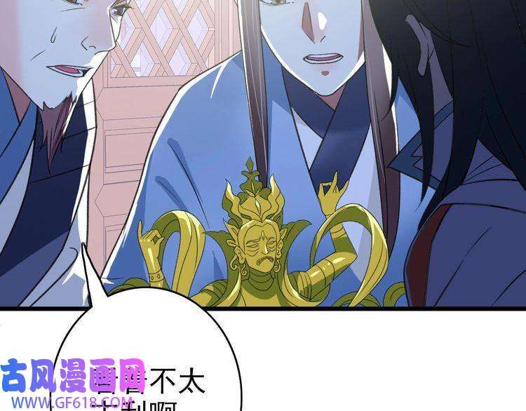 超神道术第44话 收获