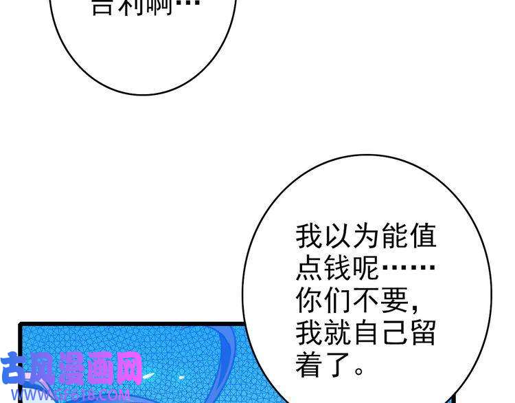 超神道术第44话 收获