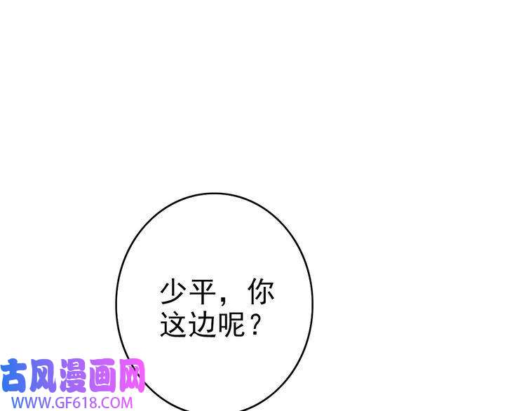 超神道术第44话 收获