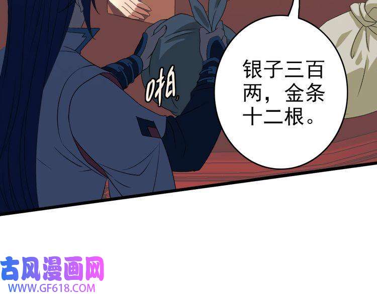 超神道术第44话 收获