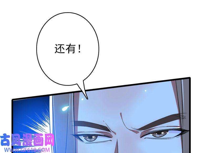 超神道术第44话 收获