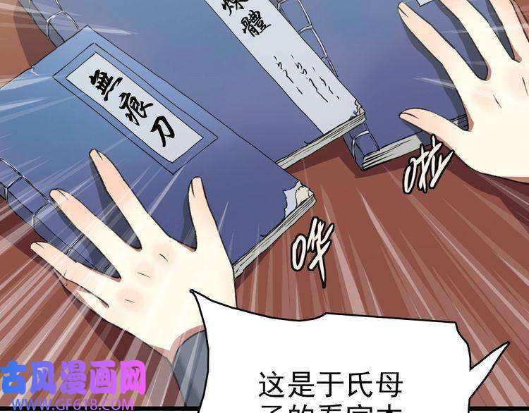 超神道术第44话 收获