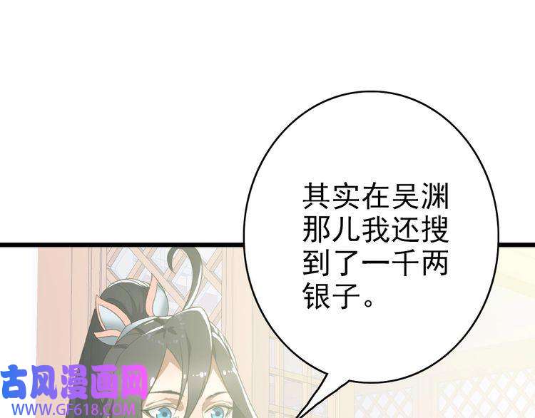 超神道术第44话 收获