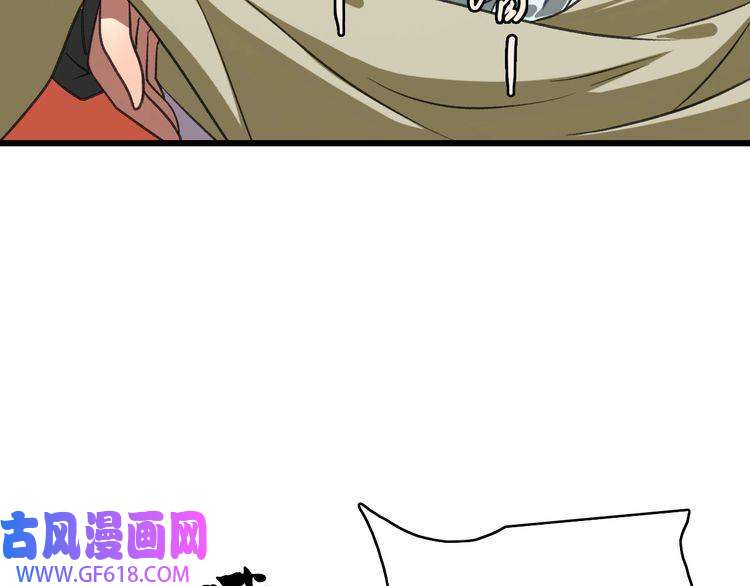 超神道术第44话 收获