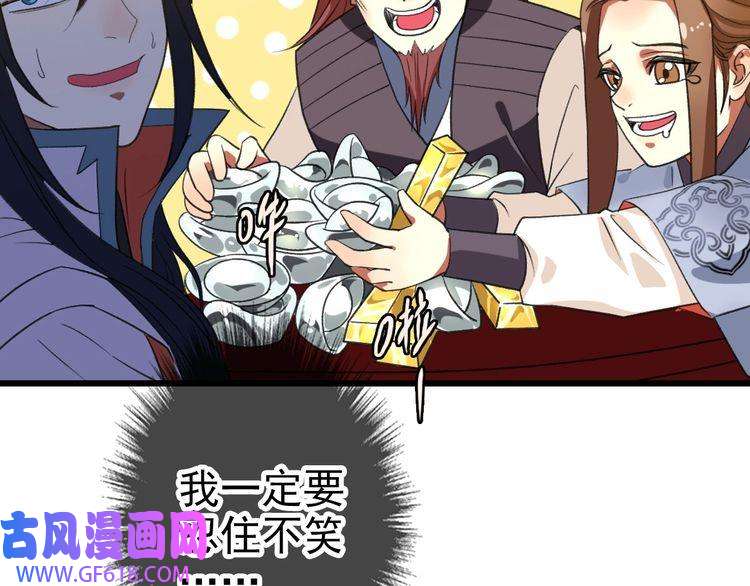 超神道术第44话 收获