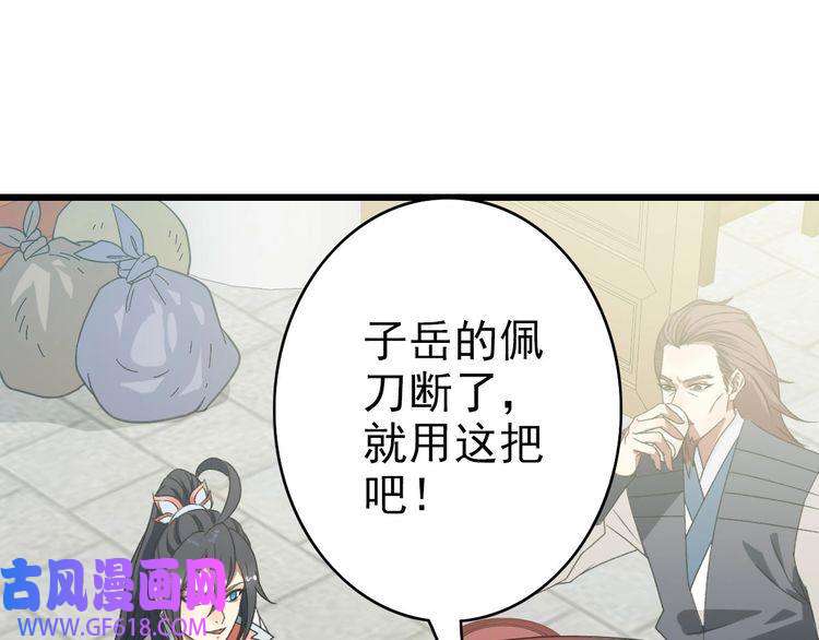 超神道术第44话 收获