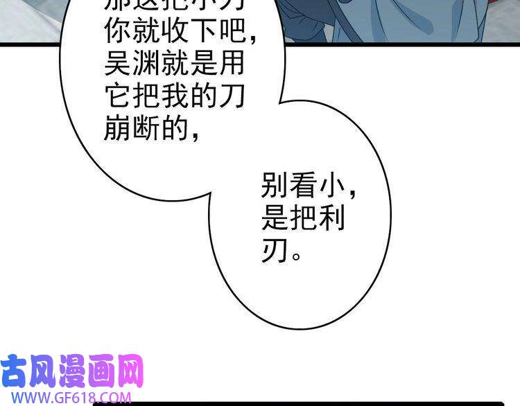 超神道术第44话 收获