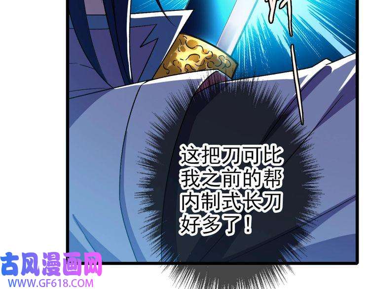 超神道术第44话 收获