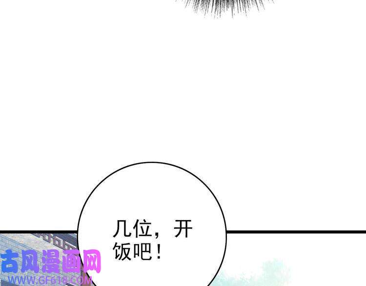 超神道术第44话 收获