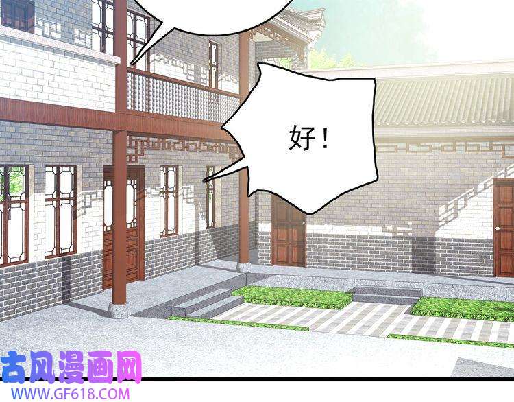 超神道术第44话 收获