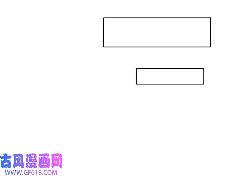 超神道术第44话 收获