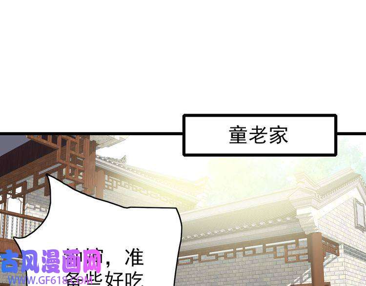 超神道术第44话 收获
