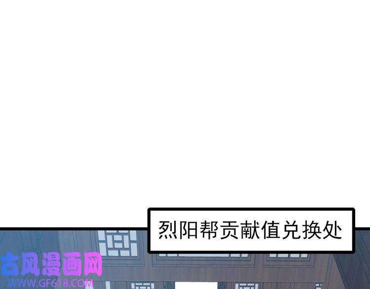 超神道术第44话 收获