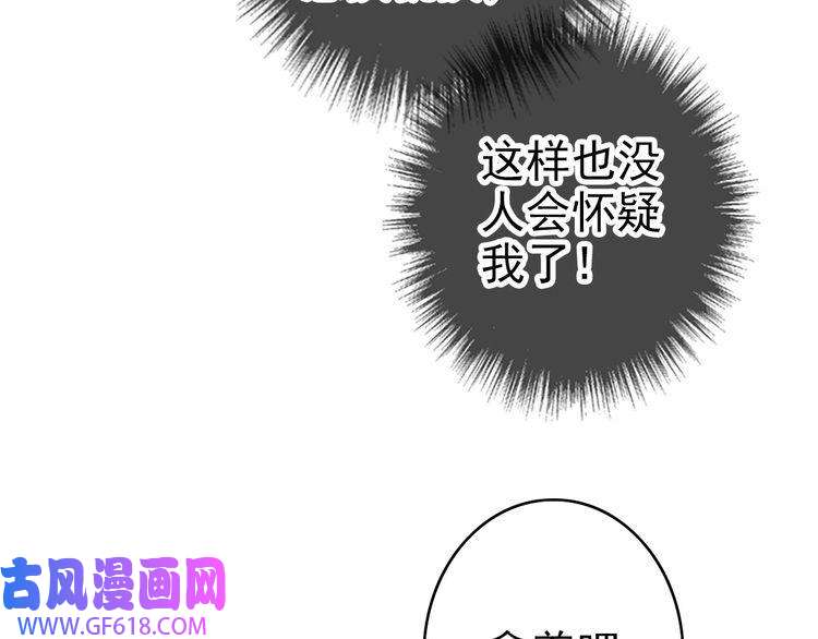 超神道术第44话 收获