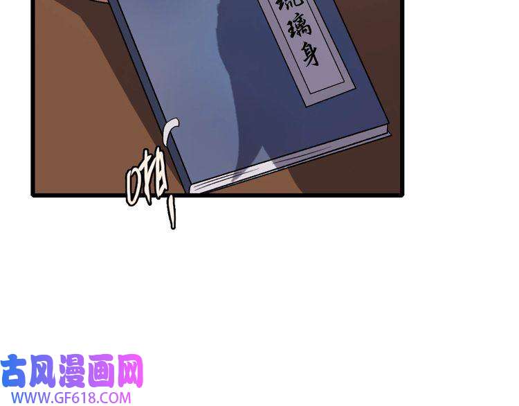 超神道术第44话 收获