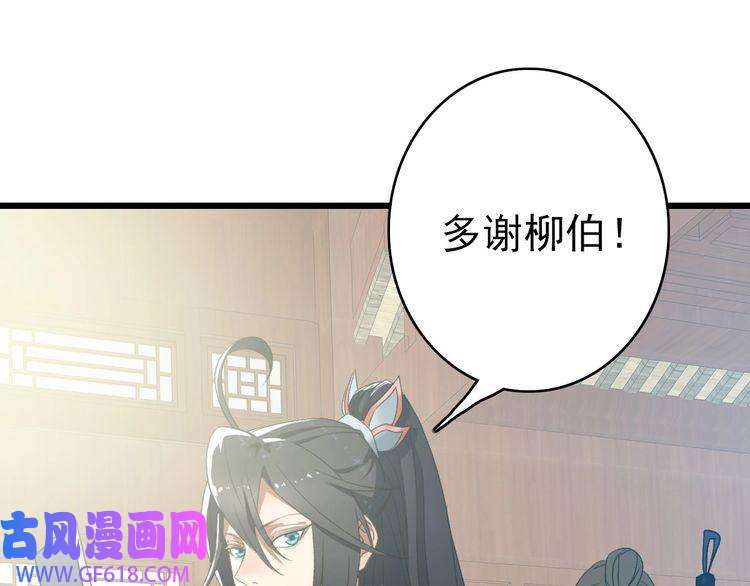 超神道术第44话 收获