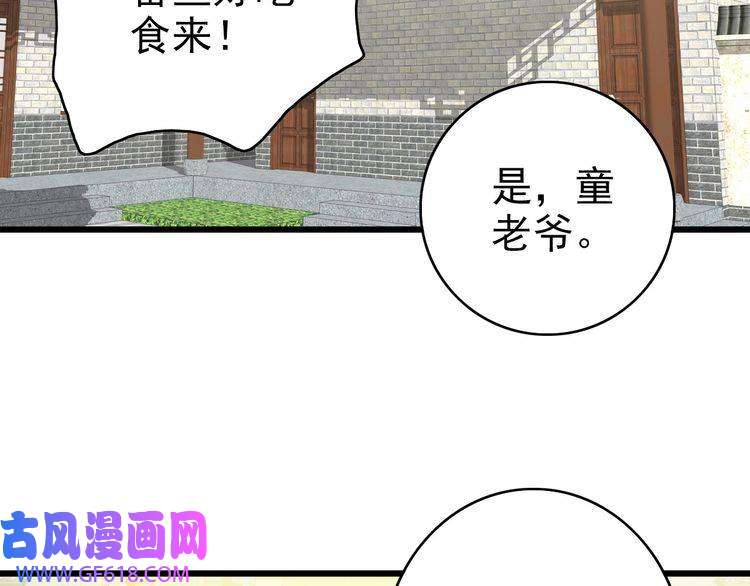 超神道术第44话 收获