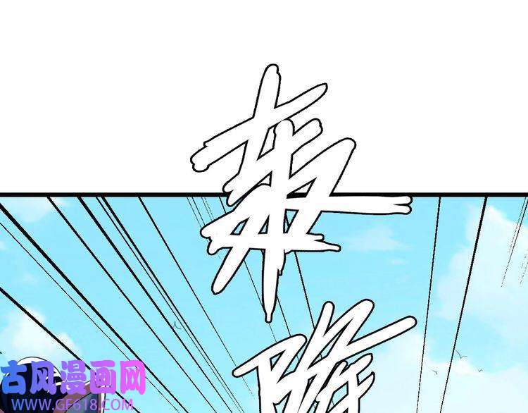 超神道术第44话 收获
