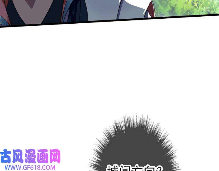 超神道术第44话 收获