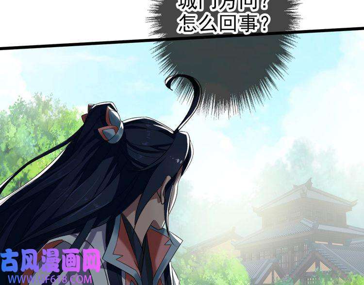 超神道术第44话 收获