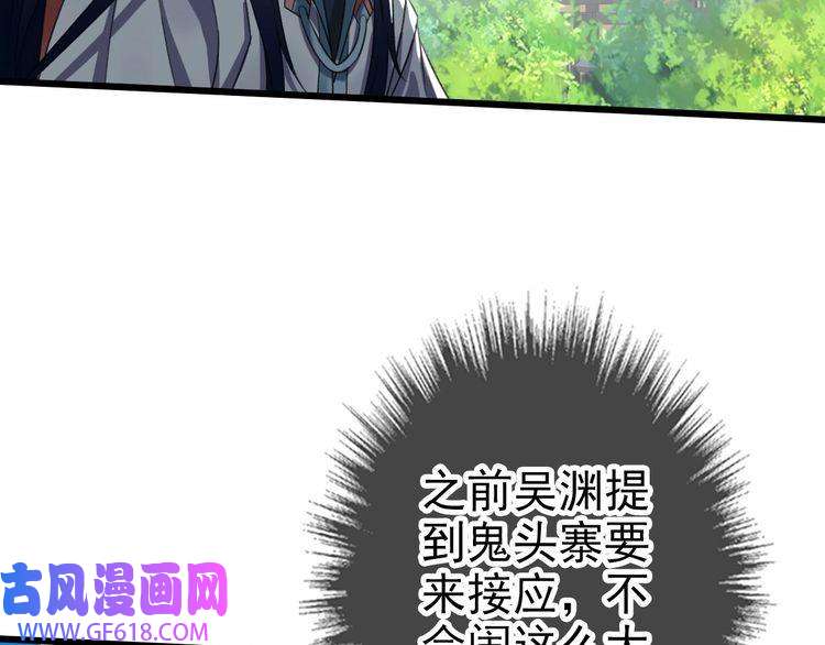 超神道术第44话 收获