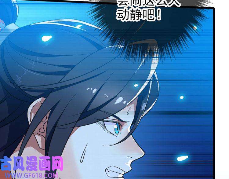 超神道术第44话 收获