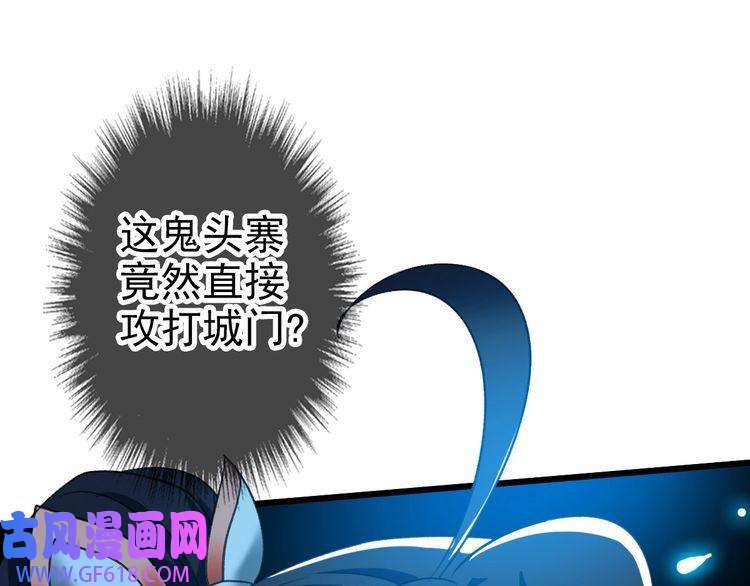 超神道术第44话 收获