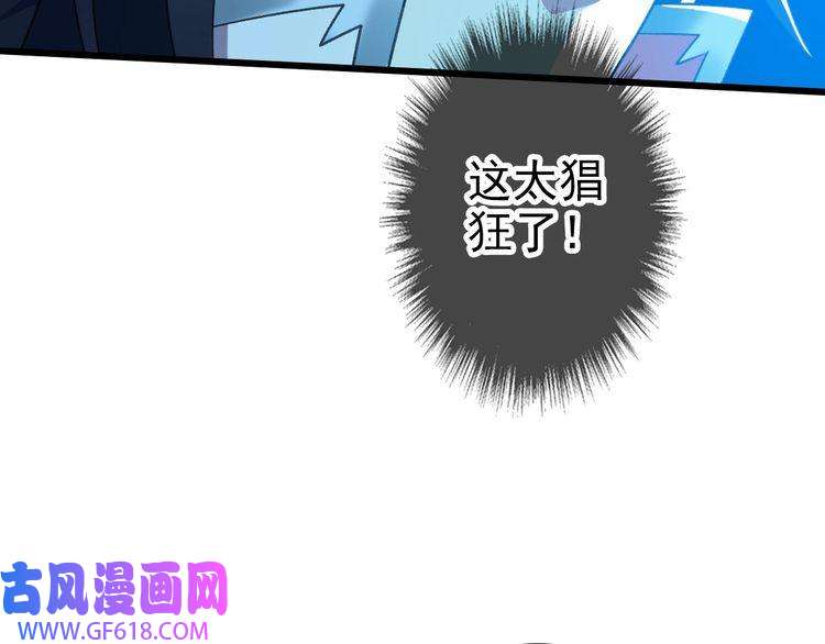超神道术第44话 收获