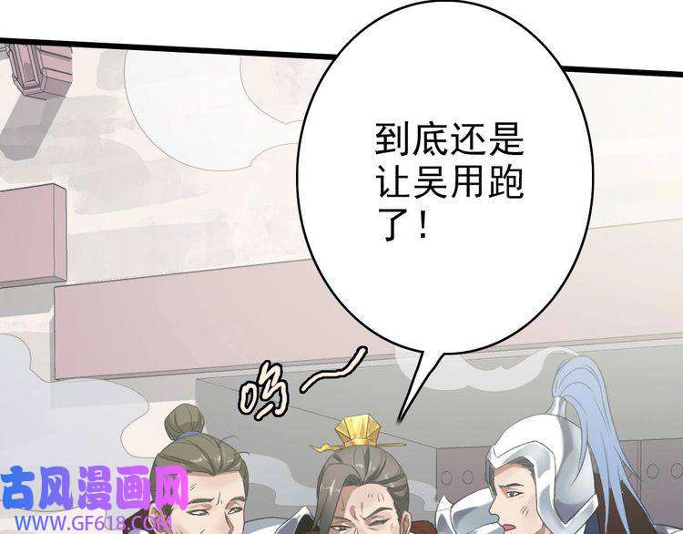 超神道术第44话 收获