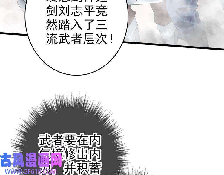 超神道术第44话 收获