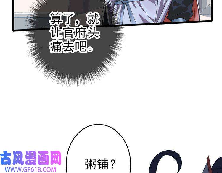 超神道术第44话 收获