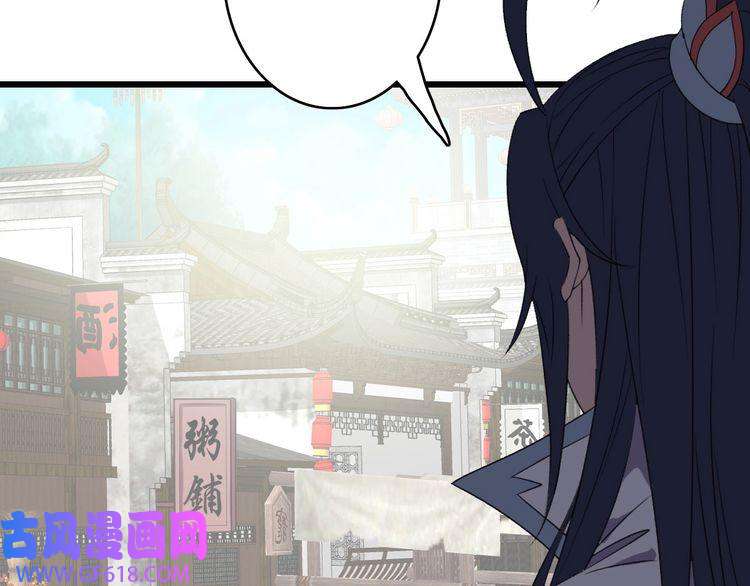 超神道术第44话 收获