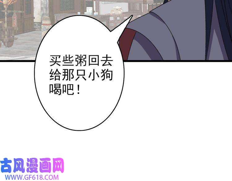 超神道术第44话 收获
