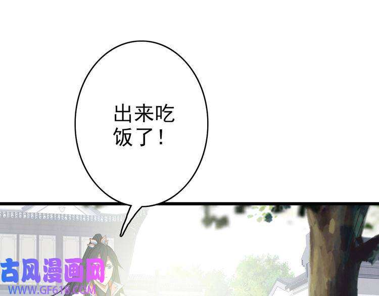 超神道术第44话 收获