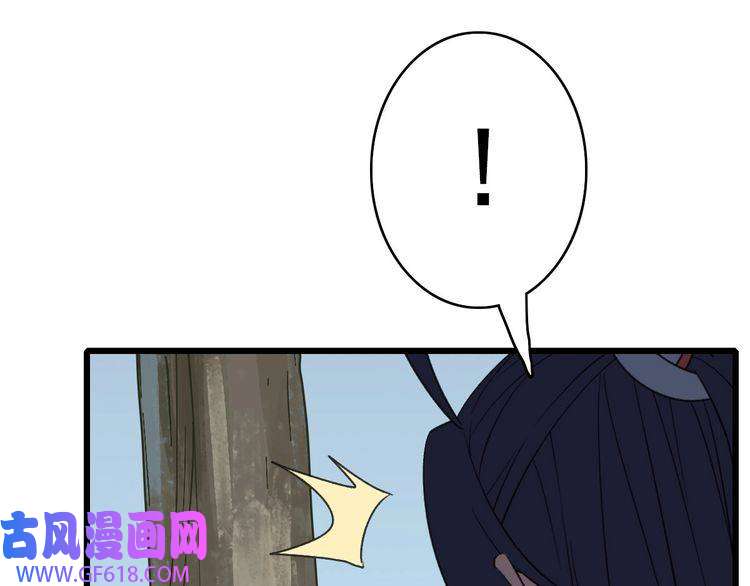 超神道术第44话 收获