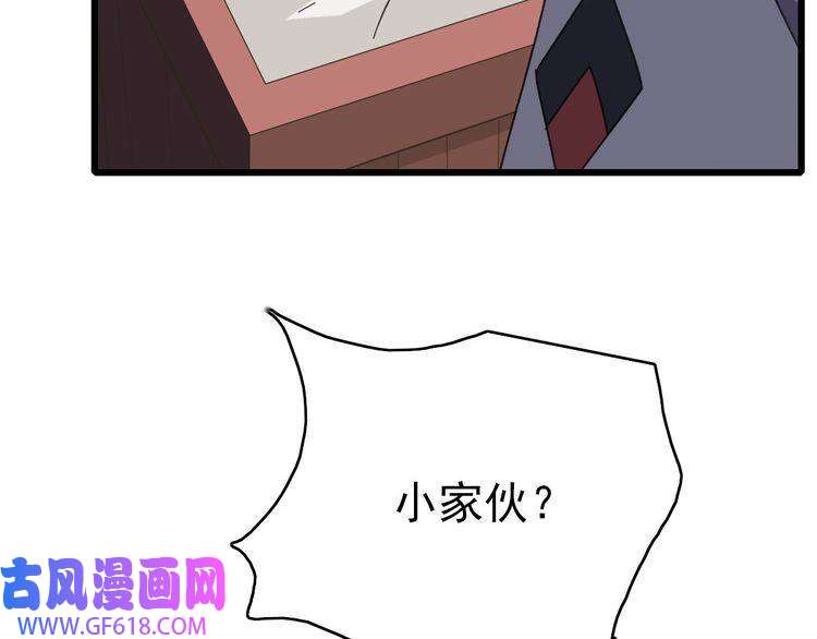 超神道术第44话 收获
